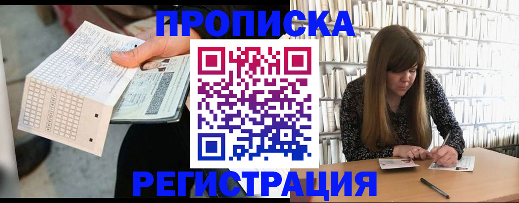 прописка в Карабаше