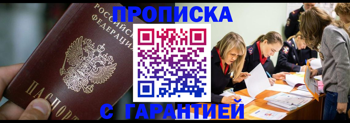 прописка регистрация в Карабаше